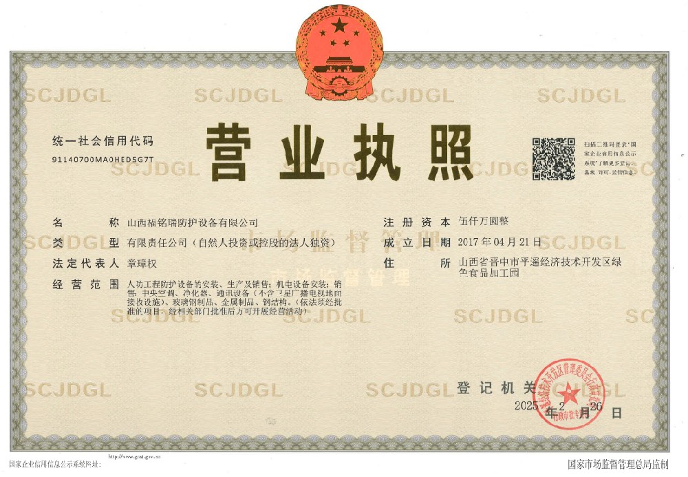 营业执照